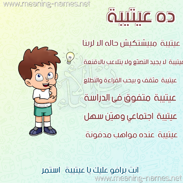 صور أسماء أولاد وصفاتهم